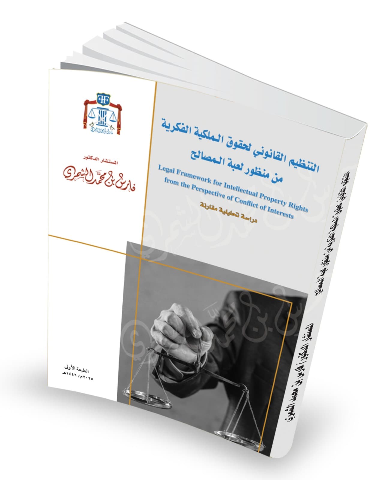 رحلة في تاريخ المملكة