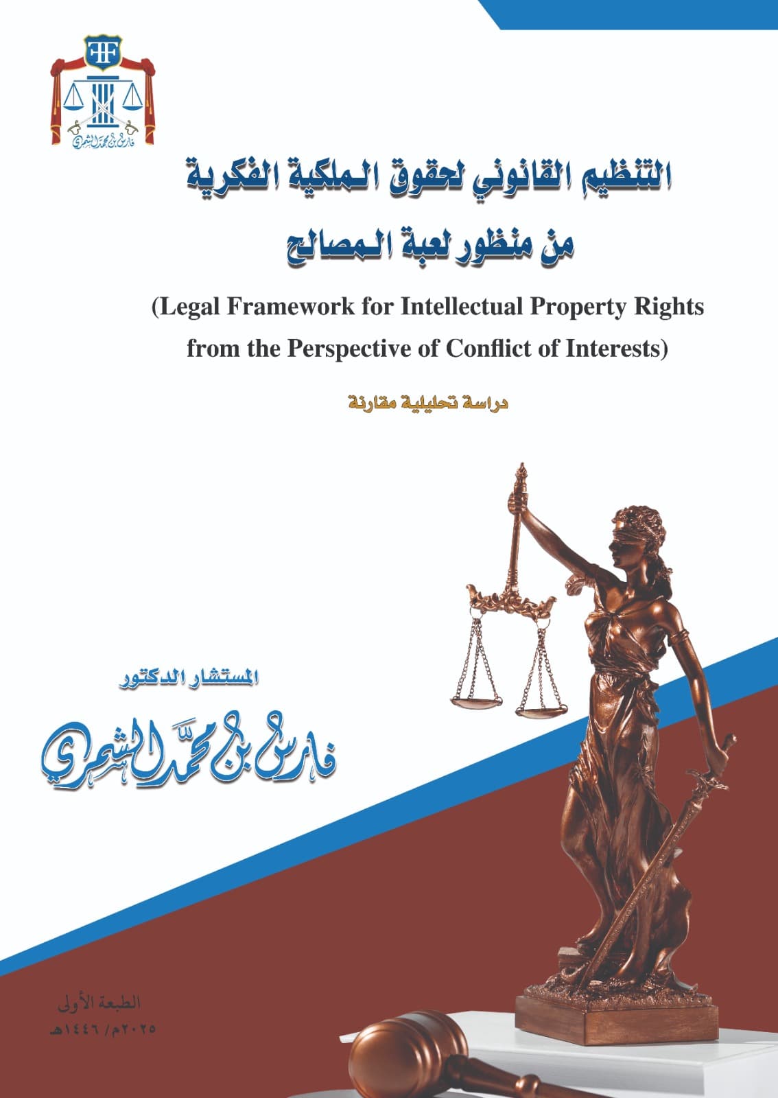 رحلة في تاريخ المملكة